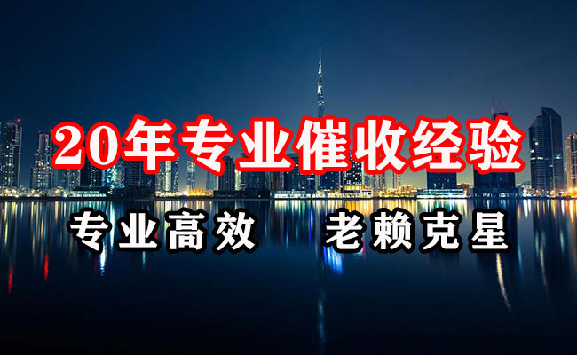 珠山清债公司